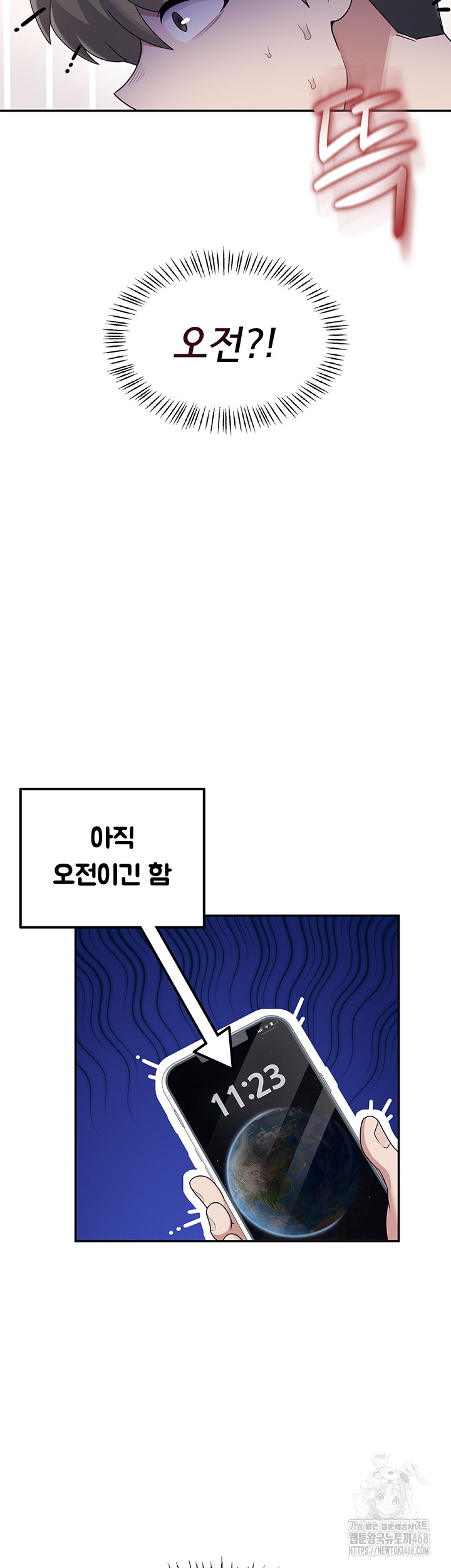 Wireless Onahole Raw - Chapter 26 [photo 39] - MangaPorn