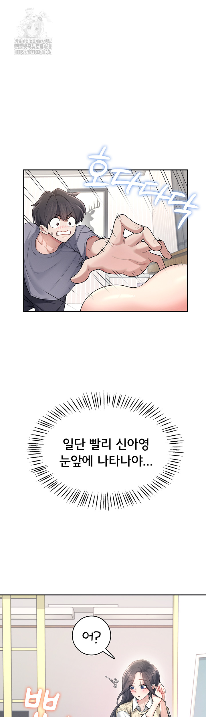 Wireless Onahole Raw - Chapter 26 [photo 41] - MangaPorn