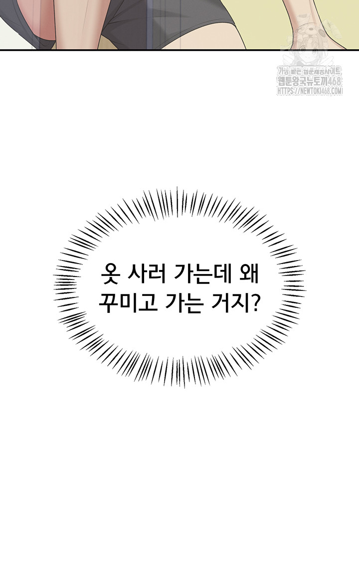 Wireless Onahole Raw - Chapter 26 [photo 44] - MangaPorn