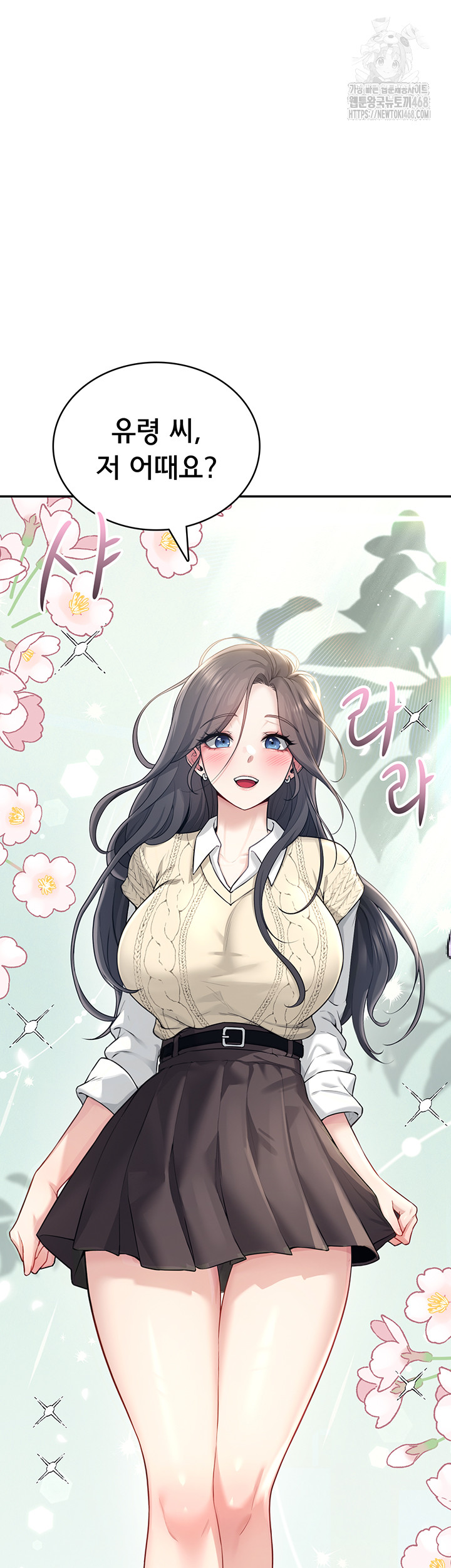 Wireless Onahole Raw - Chapter 26 [photo 45] - MangaPorn