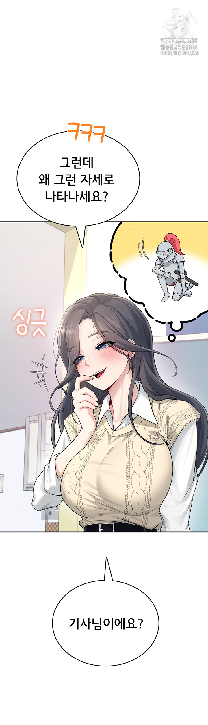 Wireless Onahole Raw - Chapter 26 [photo 47] - MangaPorn