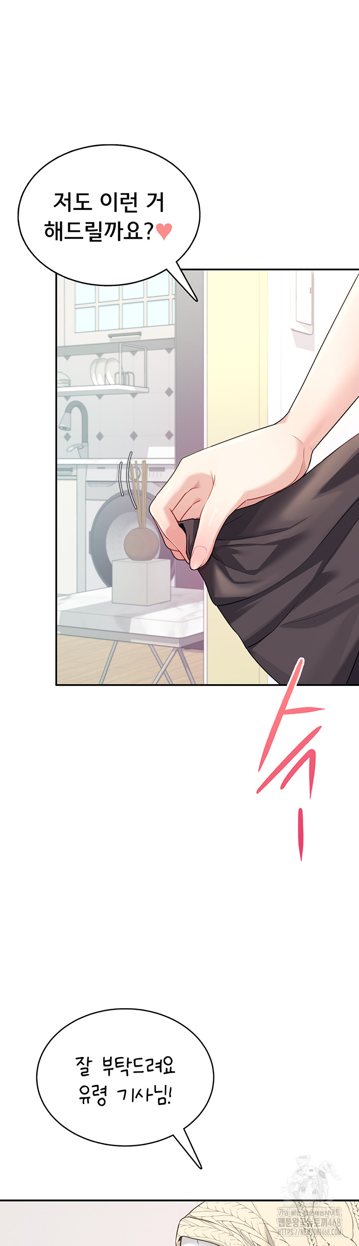 Wireless Onahole Raw - Chapter 26 [photo 48] - MangaPorn