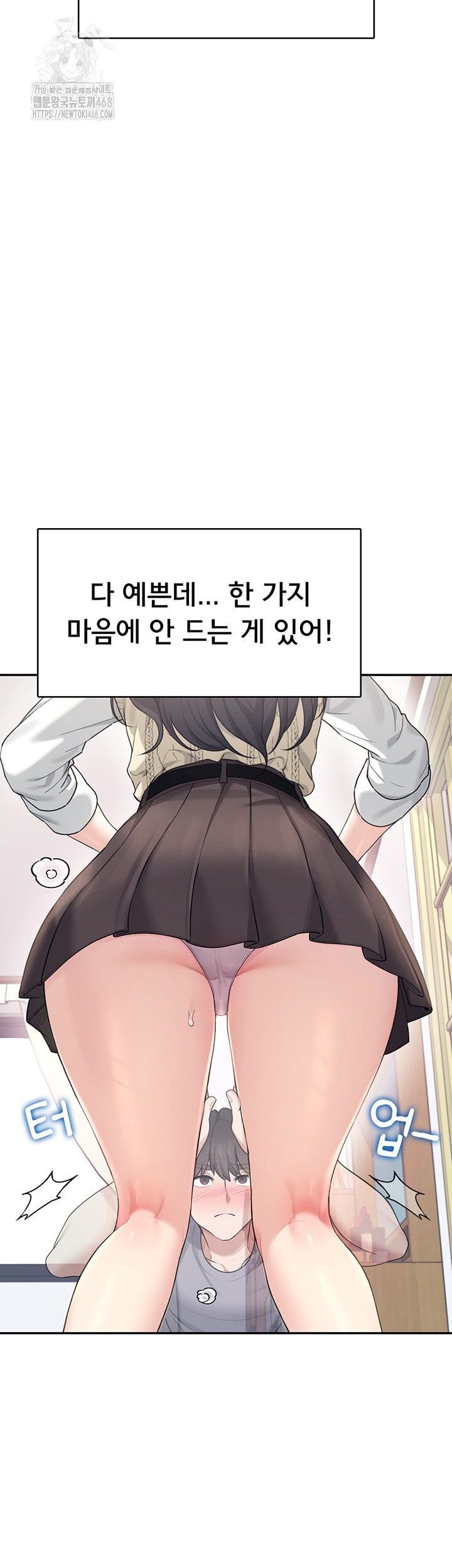 Wireless Onahole Raw - Chapter 26 [photo 53] - MangaPorn