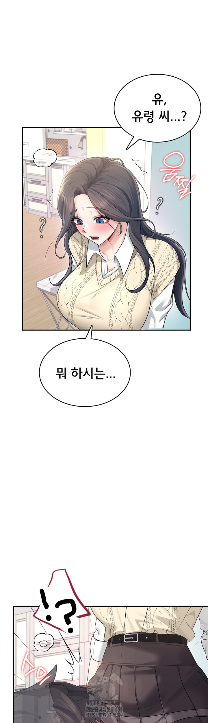 Wireless Onahole Raw - Chapter 26 [photo 54] - MangaPorn