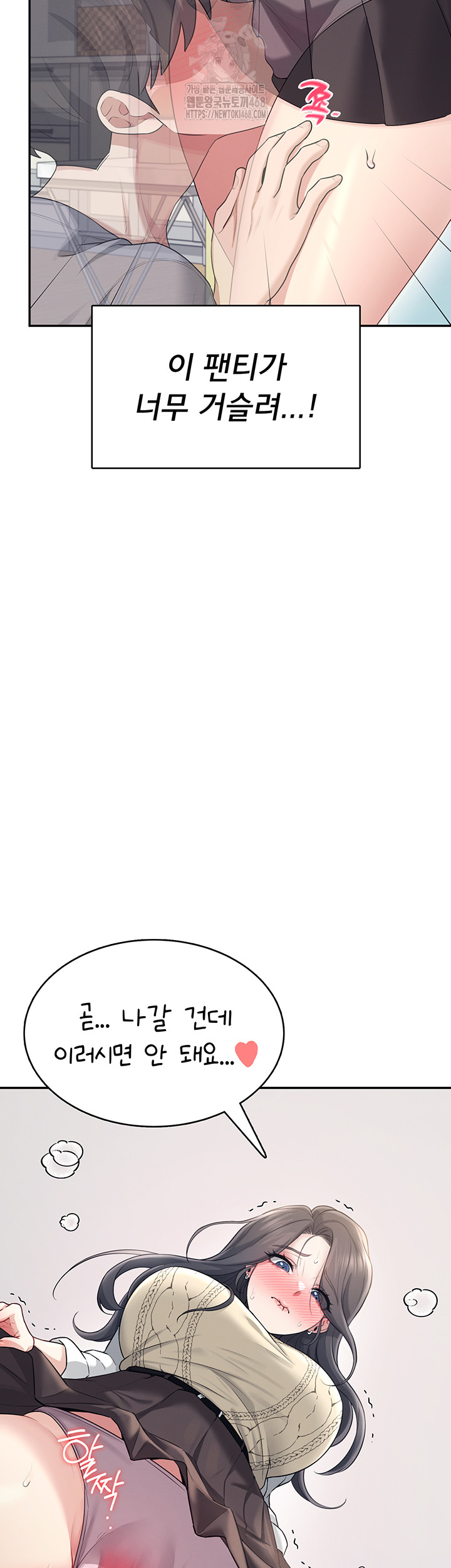 Wireless Onahole Raw - Chapter 26 [photo 55] - MangaPorn