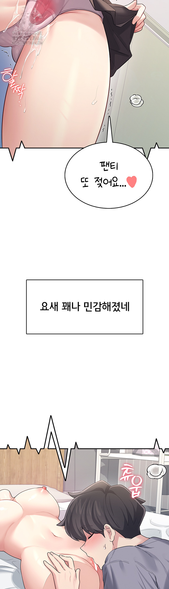 Wireless Onahole Raw - Chapter 26 [photo 56] - MangaPorn