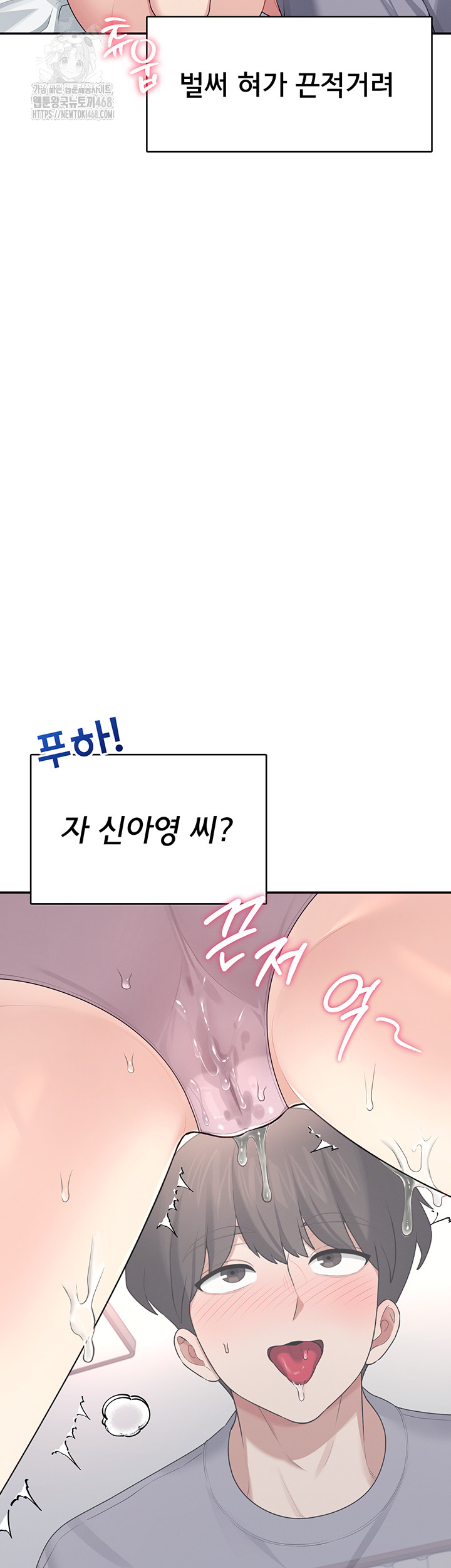 Wireless Onahole Raw - Chapter 26 [photo 57] - MangaPorn