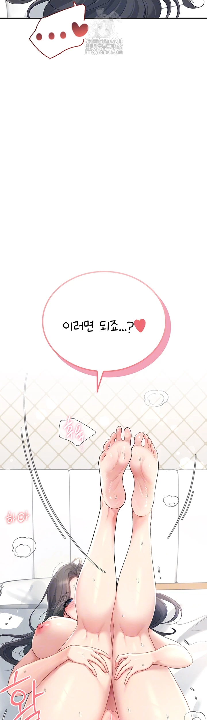 Wireless Onahole Raw - Chapter 26 [photo 6] - MangaPorn