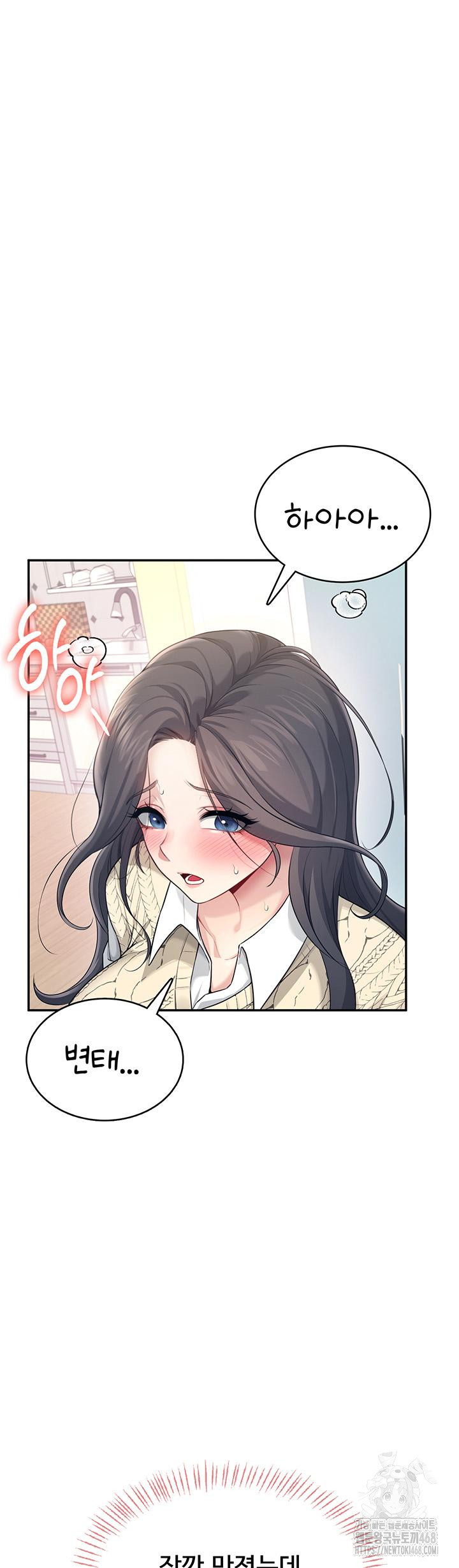 Wireless Onahole Raw - Chapter 26 [photo 60] - MangaPorn