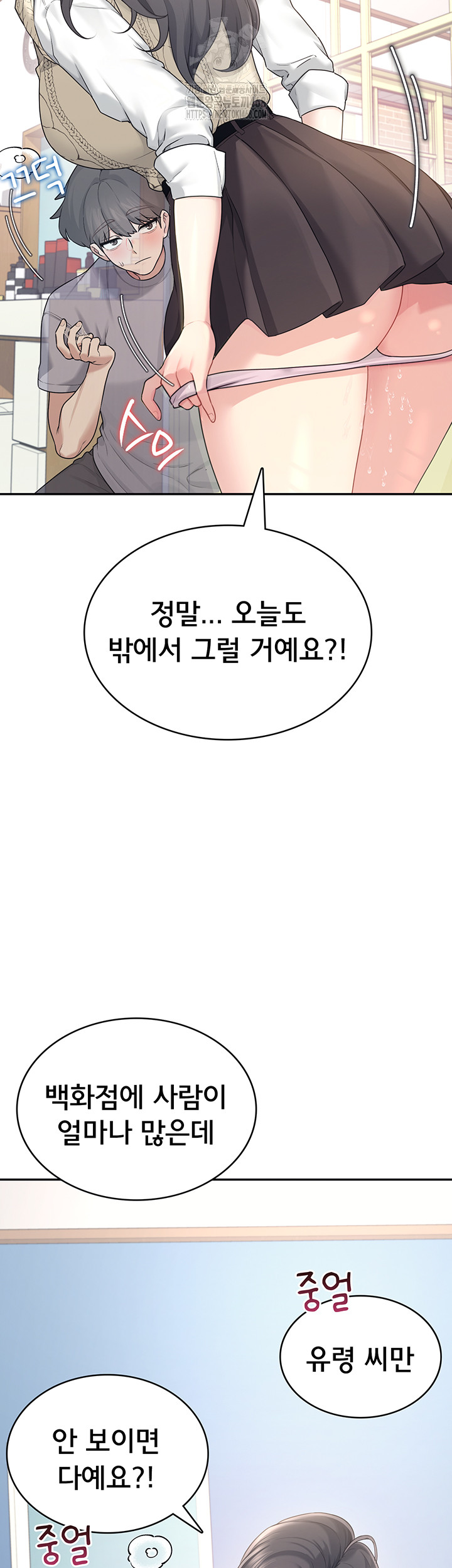 Wireless Onahole Raw - Chapter 26 [photo 62] - MangaPorn