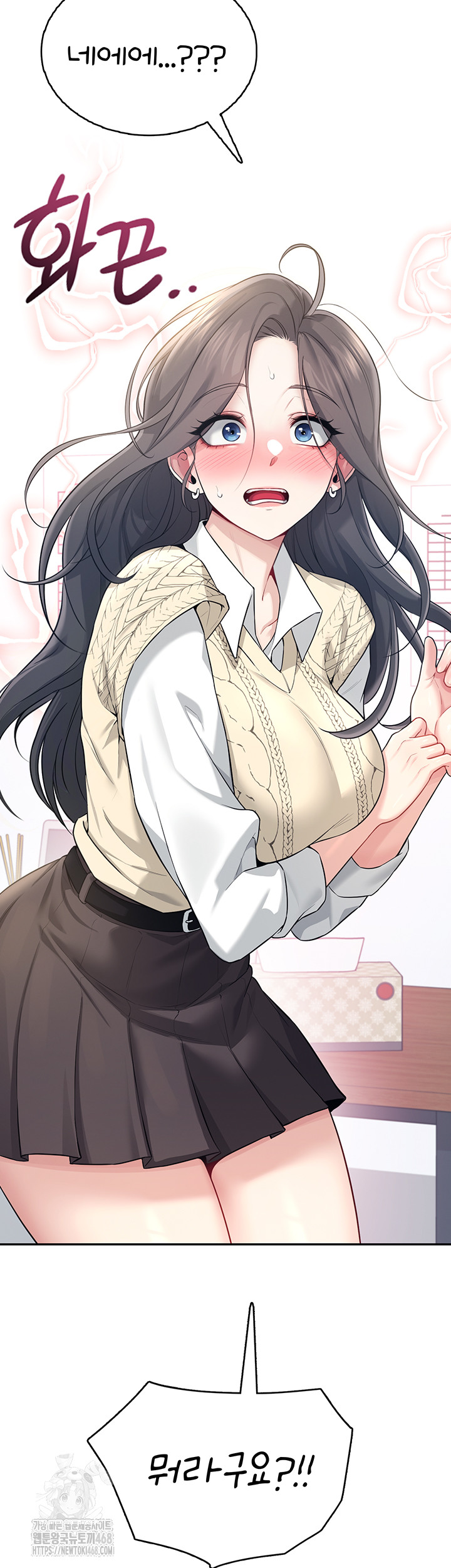 Wireless Onahole Raw - Chapter 26 [photo 66] - MangaPorn