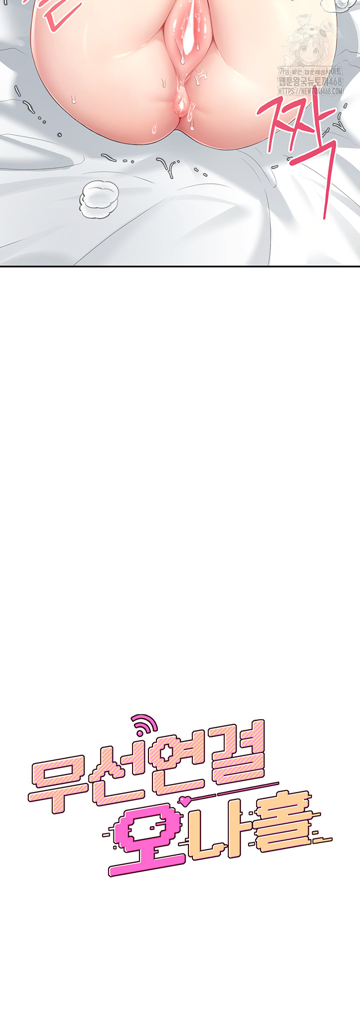 Wireless Onahole Raw - Chapter 26 [photo 7] - MangaPorn