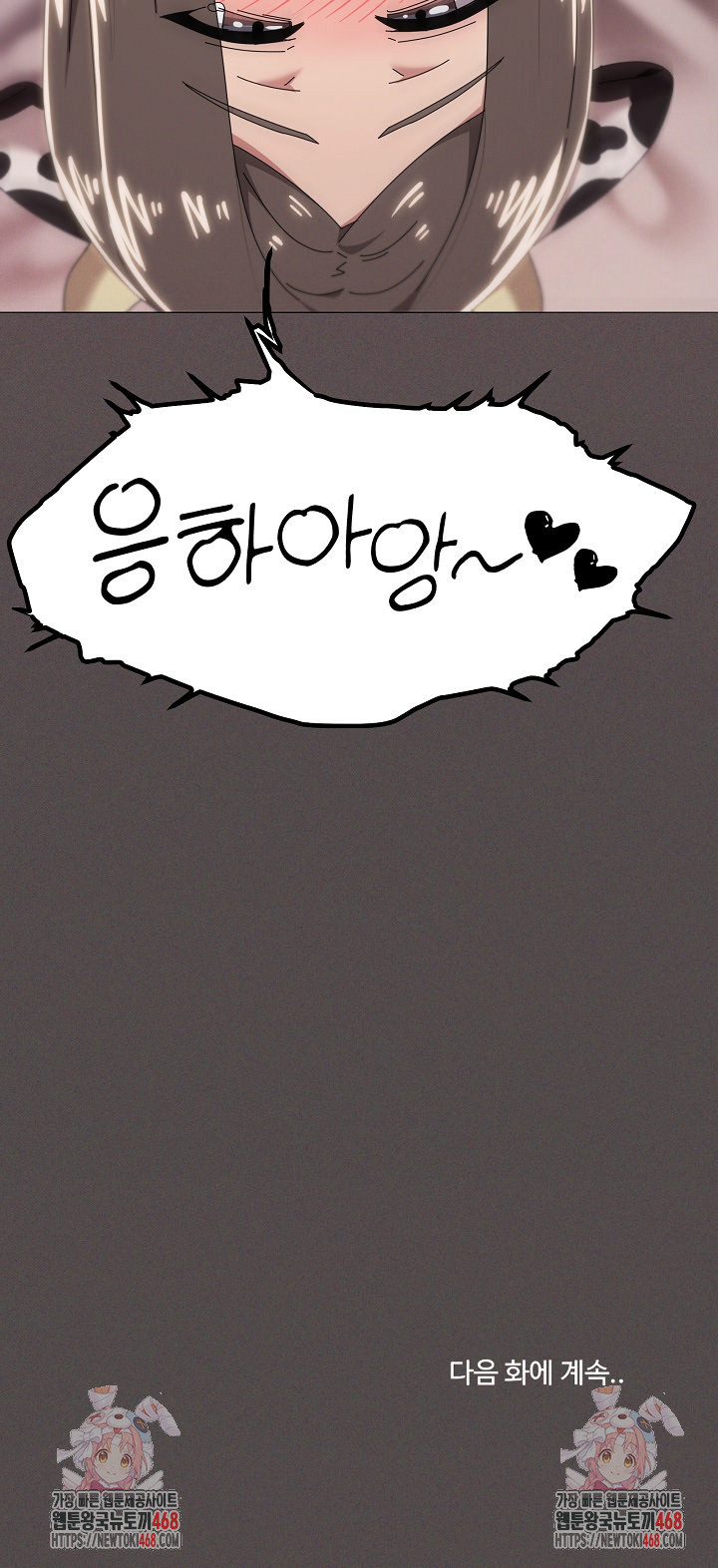 What’s Wrong With This Family? Raw - Chapter 73 [photo 24] - MangaPorn