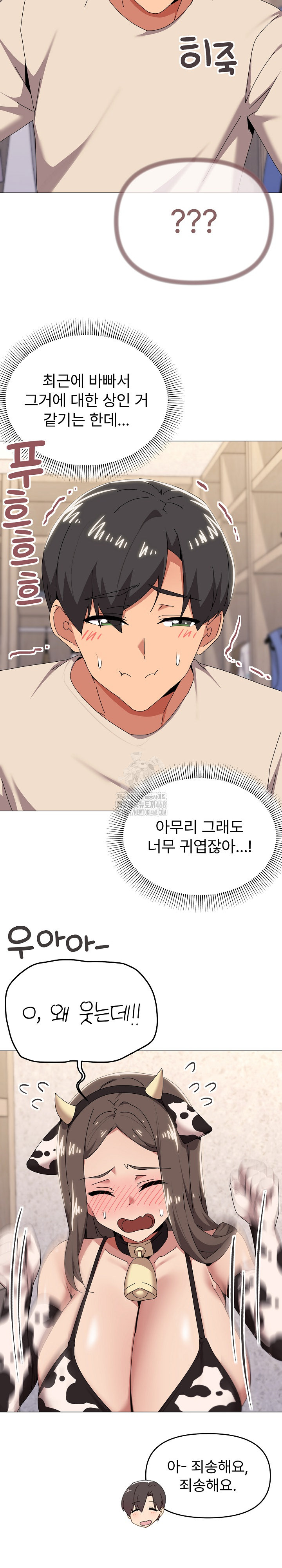 What’s Wrong With This Family? Raw - Chapter 73 [photo 6] - MangaPorn