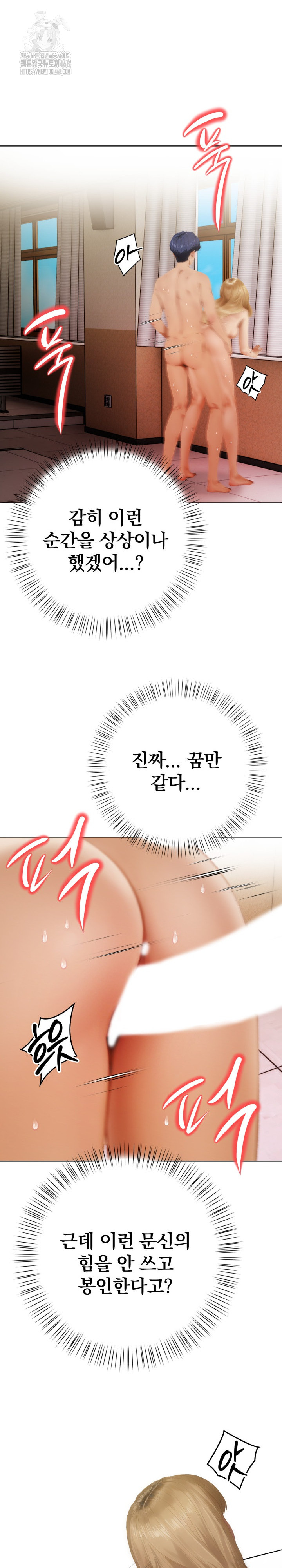 Tattoo Shop Raw - Chapter 13 [photo 19] - MangaPorn