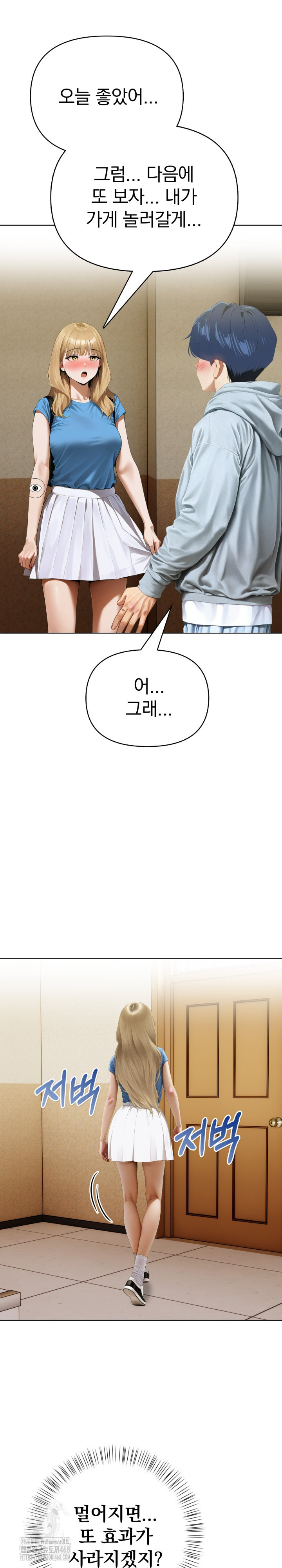 Tattoo Shop Raw - Chapter 13 [photo 25] - MangaPorn