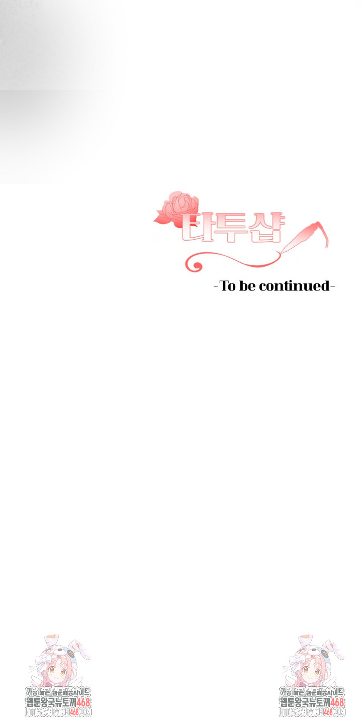 Tattoo Shop Raw - Chapter 13 [photo 30] - MangaPorn