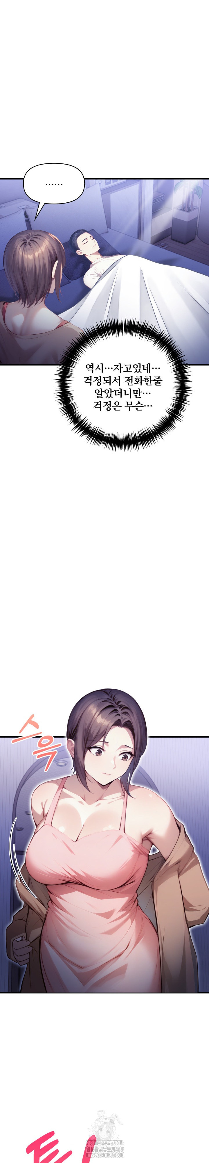 I’m Giving Myself to My Son’s Friend Raw - Chapter 13 [photo 11] - MangaPorn