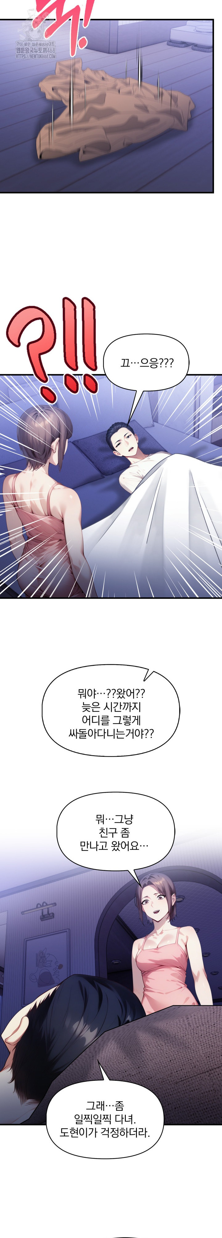 I’m Giving Myself to My Son’s Friend Raw - Chapter 13 [photo 12] - MangaPorn