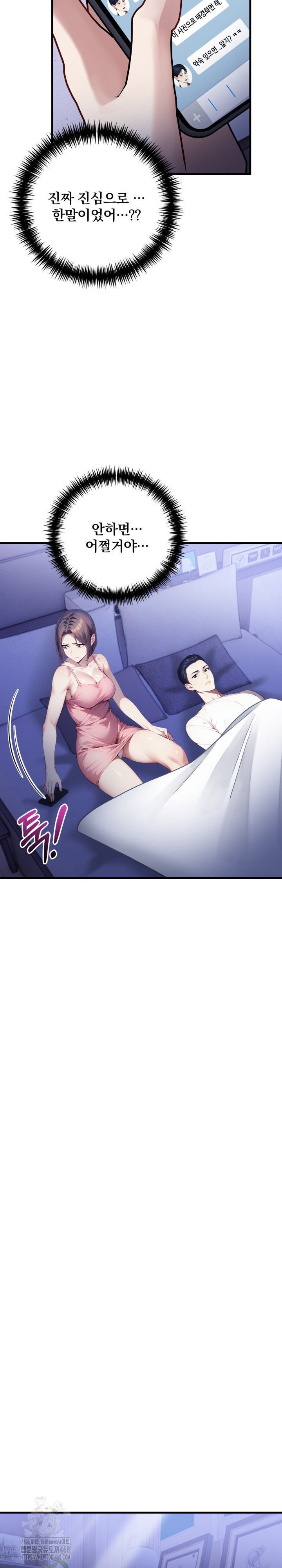 I’m Giving Myself to My Son’s Friend Raw - Chapter 13 [photo 14] - MangaPorn
