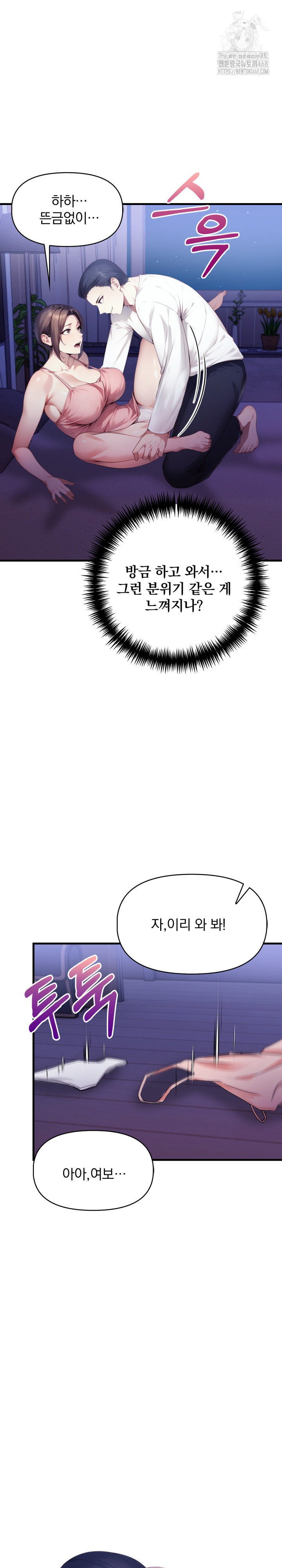 I’m Giving Myself to My Son’s Friend Raw - Chapter 13 [photo 17] - MangaPorn