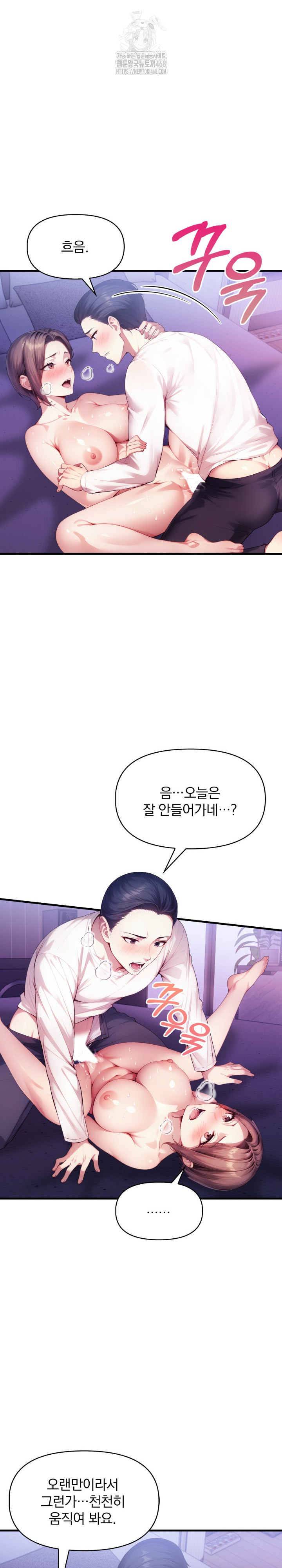 I’m Giving Myself to My Son’s Friend Raw - Chapter 13 [photo 19] - MangaPorn