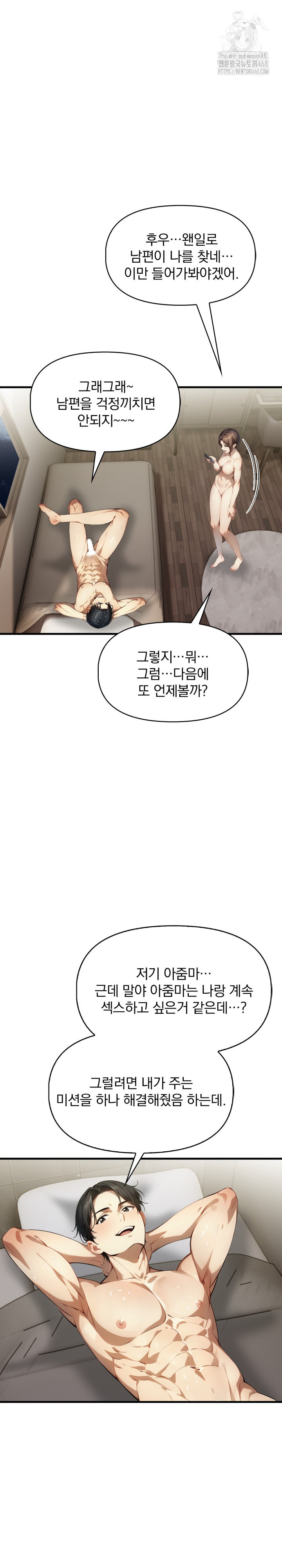 I’m Giving Myself to My Son’s Friend Raw - Chapter 13 [photo 2] - MangaPorn