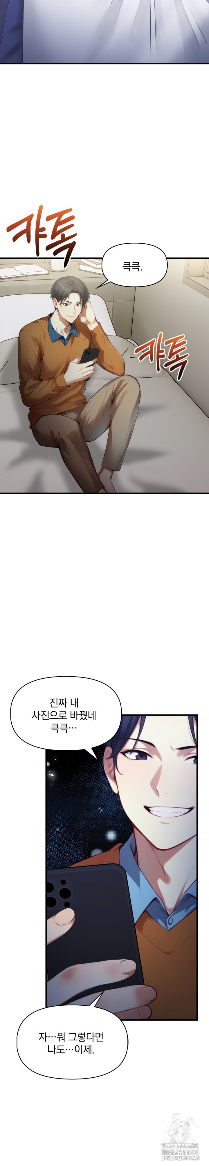 I’m Giving Myself to My Son’s Friend Raw - Chapter 13 [photo 26] - MangaPorn