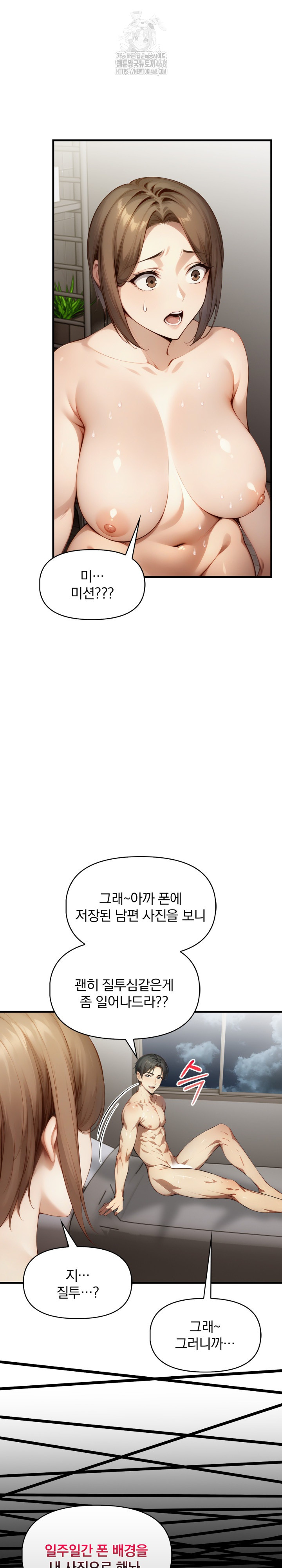 I’m Giving Myself to My Son’s Friend Raw - Chapter 13 [photo 3] - MangaPorn