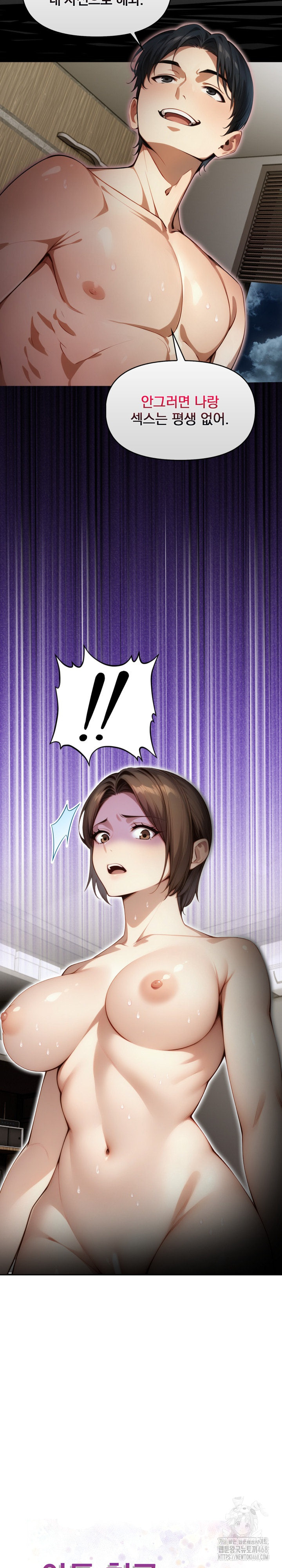 I’m Giving Myself to My Son’s Friend Raw - Chapter 13 [photo 4] - MangaPorn