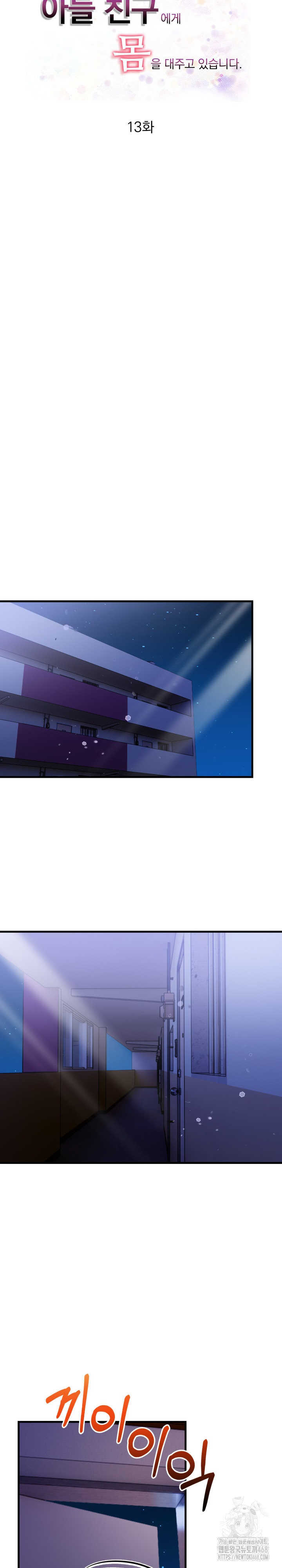 I’m Giving Myself to My Son’s Friend Raw - Chapter 13 [photo 5] - MangaPorn