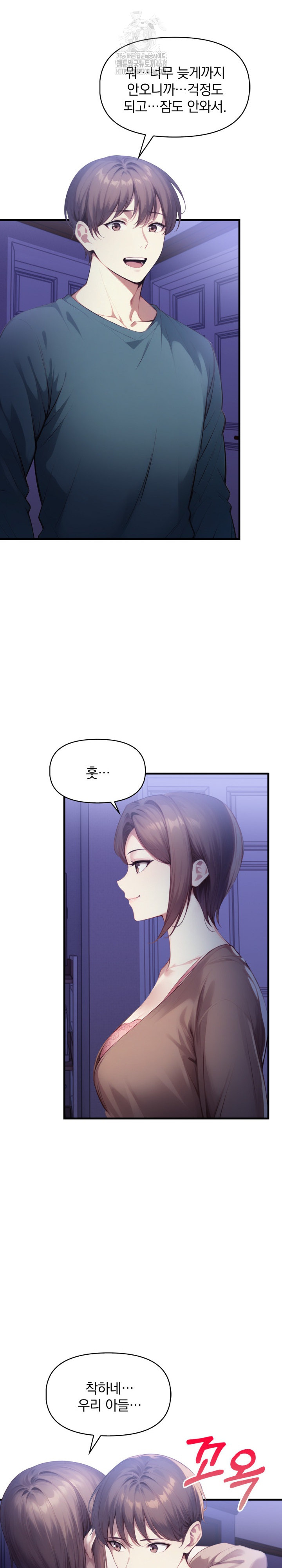 I’m Giving Myself to My Son’s Friend Raw - Chapter 13 [photo 7] - MangaPorn