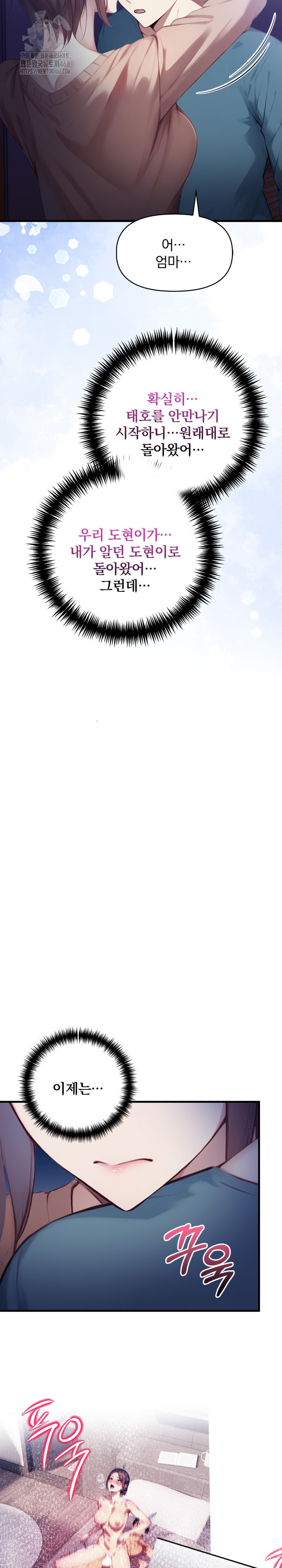 I’m Giving Myself to My Son’s Friend Raw - Chapter 13 [photo 8] - MangaPorn