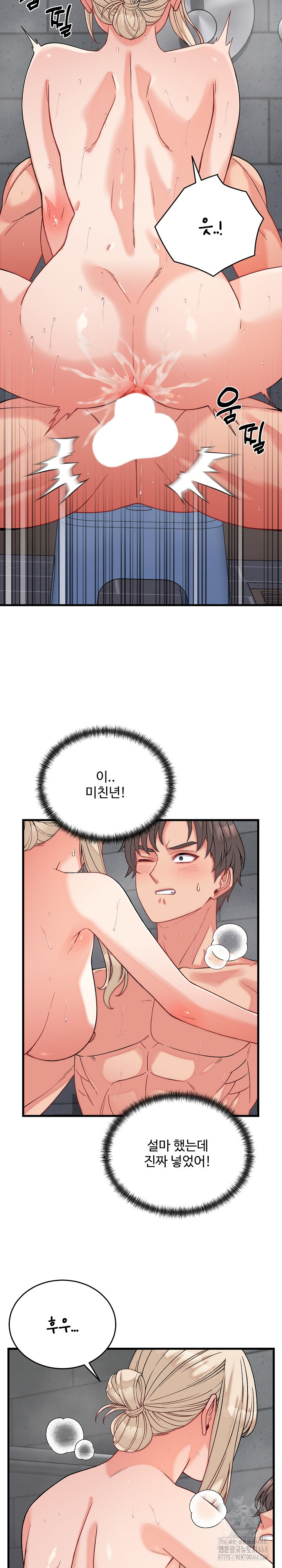 From Pauper to Prince Raw - Chapter 12 [photo 15] - MangaPorn