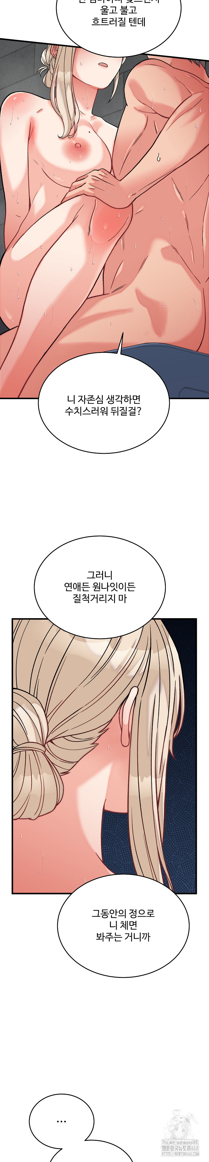 From Pauper to Prince Raw - Chapter 12 [photo 22] - MangaPorn