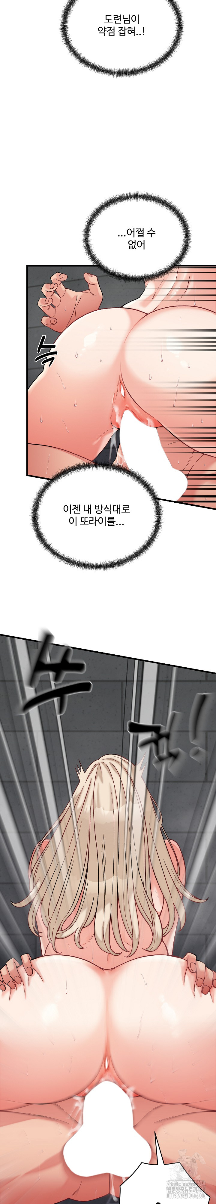 From Pauper to Prince Raw - Chapter 12 [photo 27] - MangaPorn