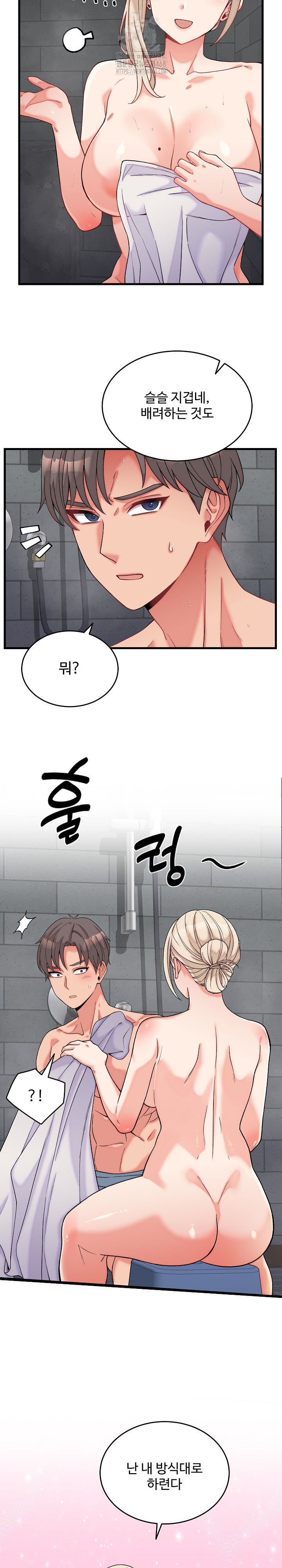 From Pauper to Prince Raw - Chapter 12 [photo 4] - MangaPorn