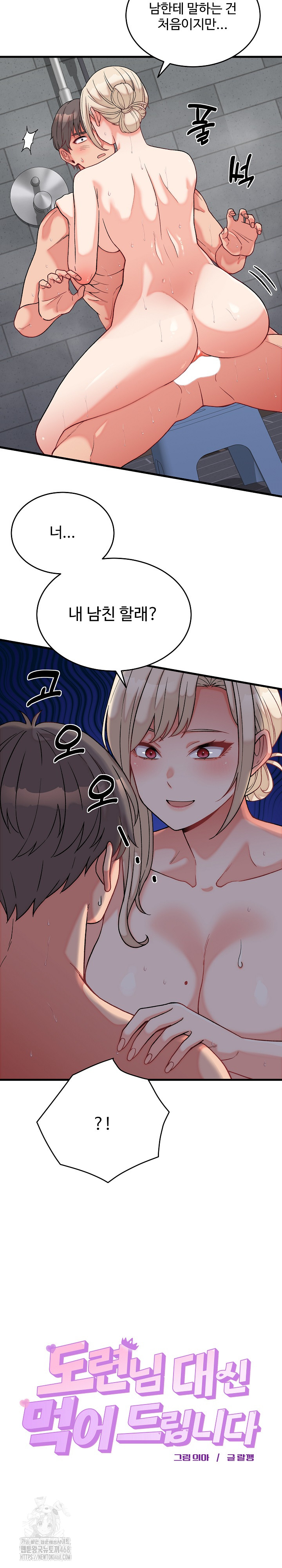 From Pauper to Prince Raw - Chapter 12 [photo 7] - MangaPorn