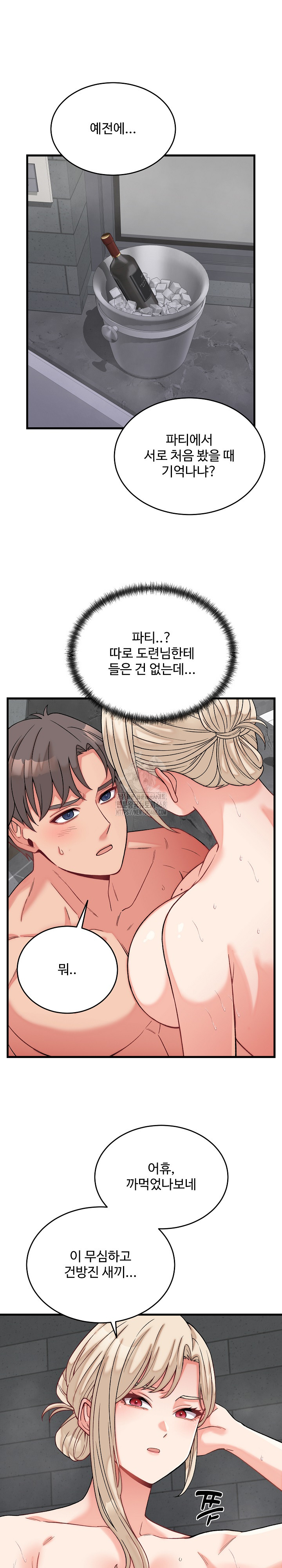 From Pauper to Prince Raw - Chapter 12 [photo 8] - MangaPorn