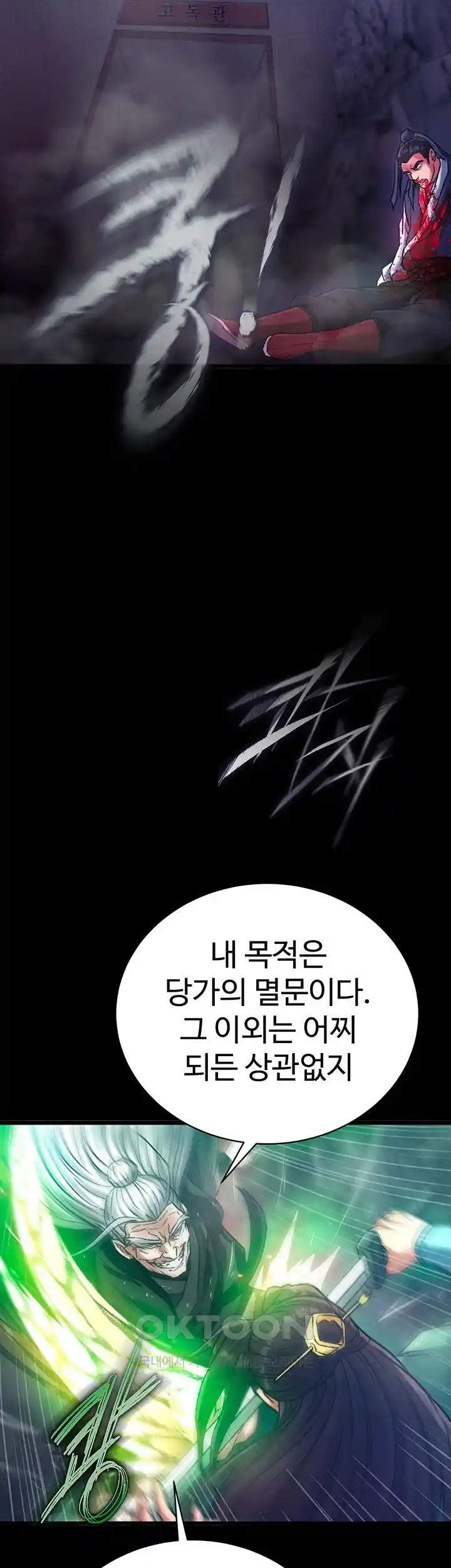 I Ended Up in the World of Murim Raw - Chapter 30 [photo 10] - MangaPorn