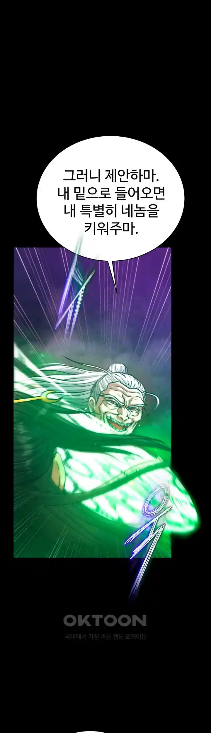 I Ended Up in the World of Murim Raw - Chapter 30 [photo 12] - MangaPorn