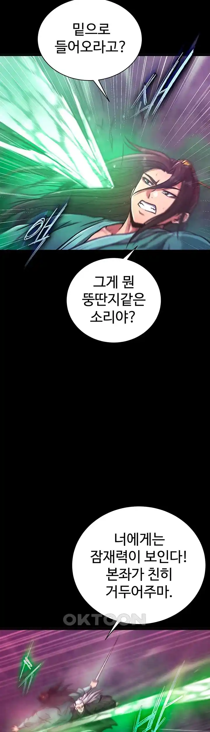 I Ended Up in the World of Murim Raw - Chapter 30 [photo 13] - MangaPorn