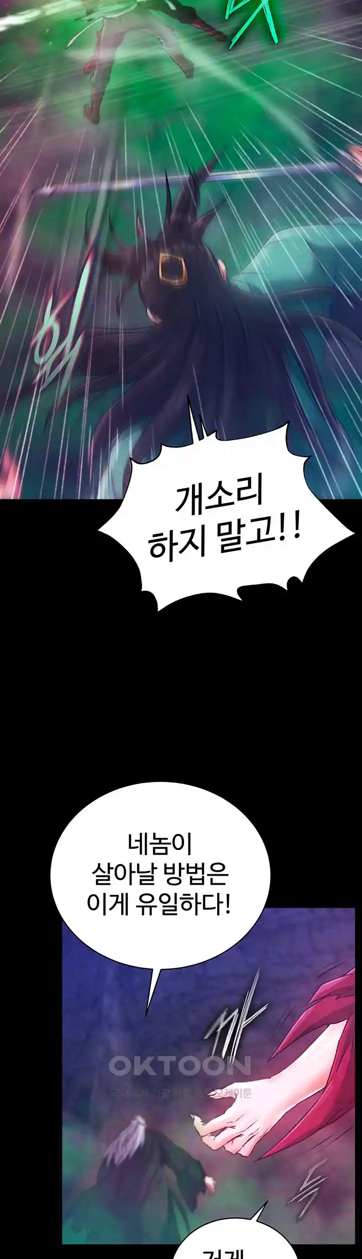 I Ended Up in the World of Murim Raw - Chapter 30 [photo 14] - MangaPorn