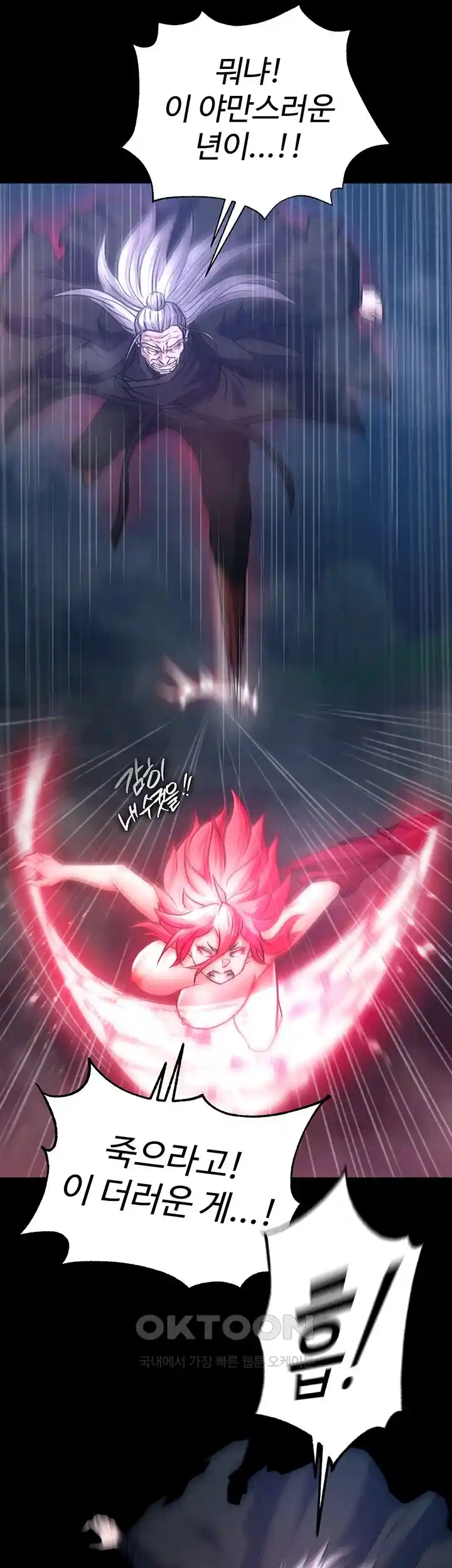 I Ended Up in the World of Murim Raw - Chapter 30 [photo 16] - MangaPorn