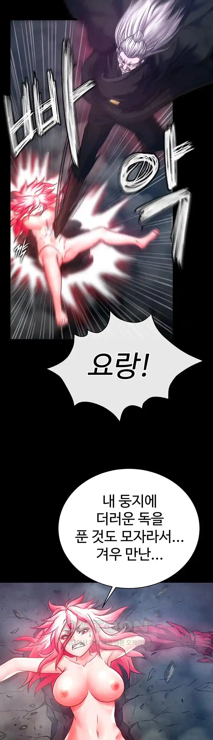 I Ended Up in the World of Murim Raw - Chapter 30 [photo 17] - MangaPorn