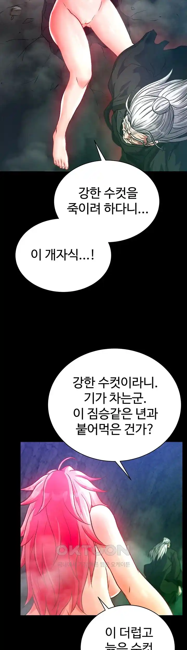 I Ended Up in the World of Murim Raw - Chapter 30 [photo 18] - MangaPorn