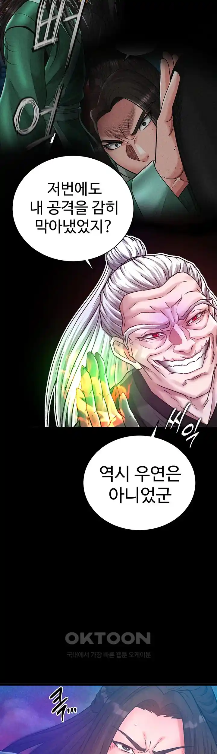 I Ended Up in the World of Murim Raw - Chapter 30 [photo 2] - MangaPorn