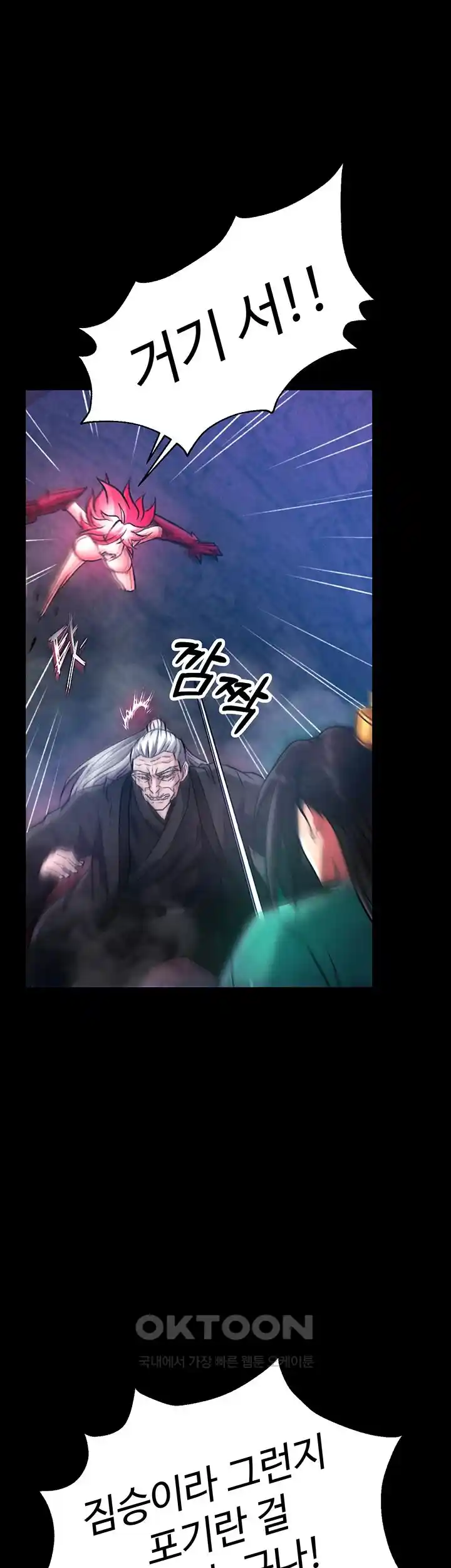 I Ended Up in the World of Murim Raw - Chapter 30 [photo 20] - MangaPorn