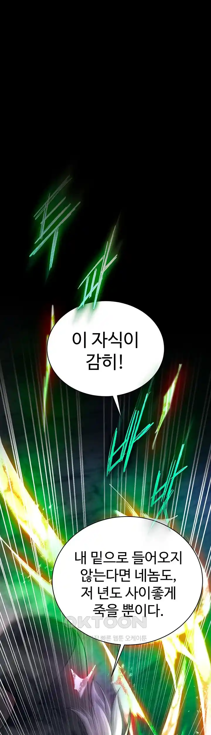 I Ended Up in the World of Murim Raw - Chapter 30 [photo 22] - MangaPorn