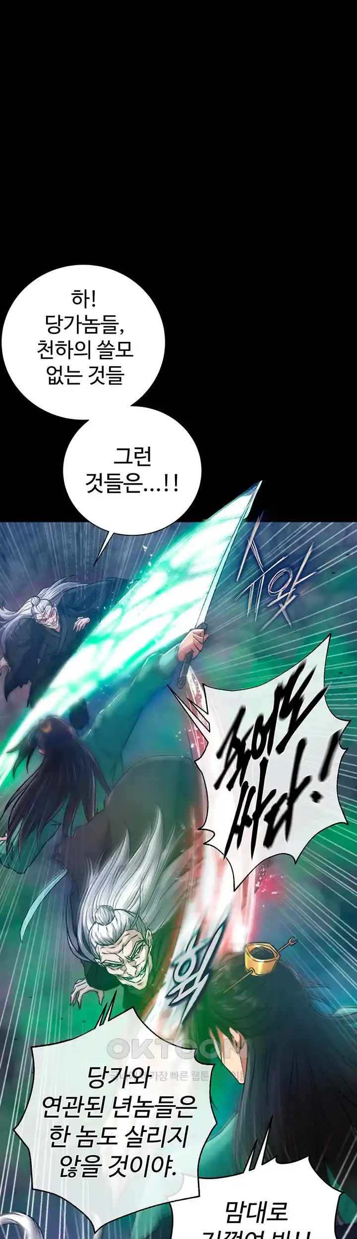 I Ended Up in the World of Murim Raw - Chapter 30 [photo 25] - MangaPorn